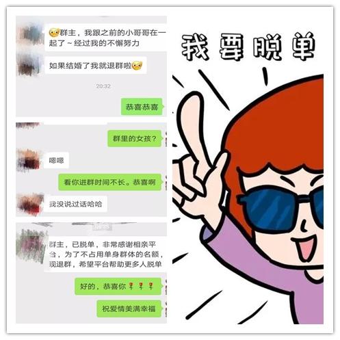 红娘牵线回访反馈沟通场景配图