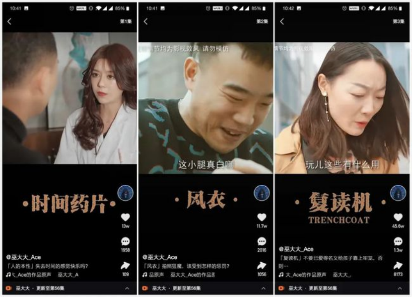 围观短剧 短剧付费模式观众心理配图