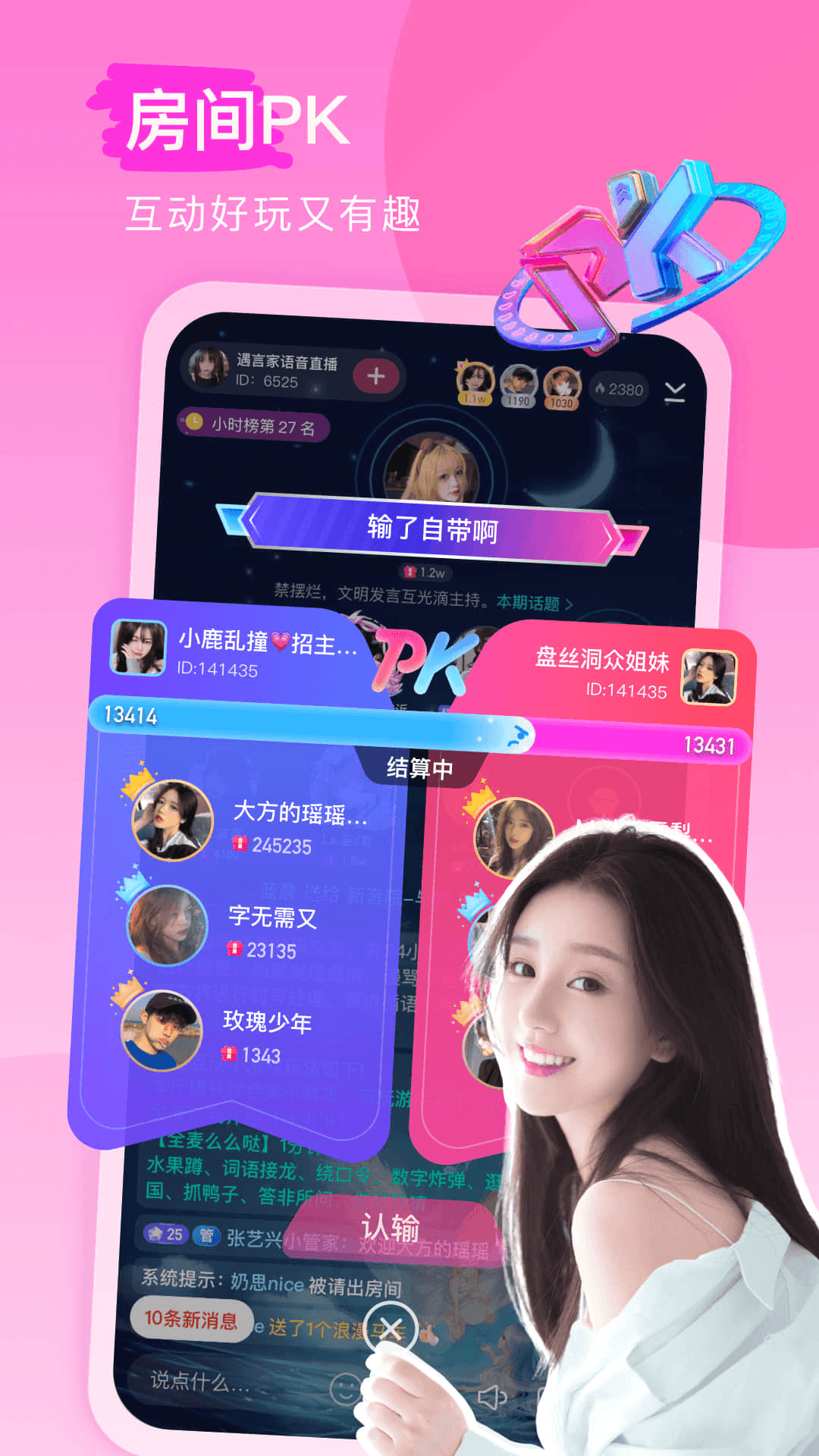 keke语音新手使用教程 下载安装注册登录开麦全流程界面截图