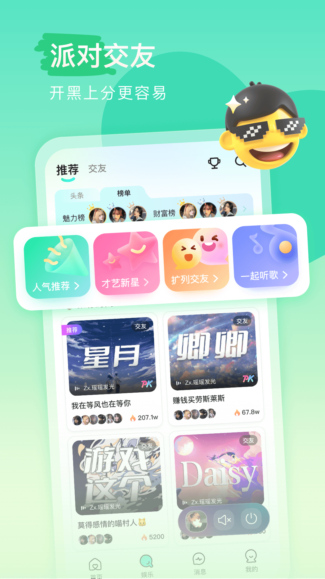 keke语音音频设置界面 麦克风选择和测试麦克风功能截图
