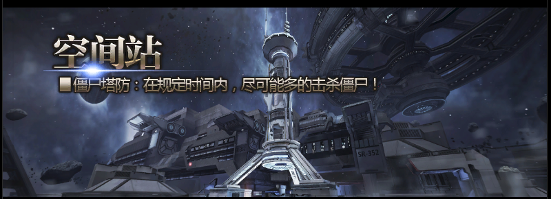 奇葩塔防大战外星人破解版 无限资源游戏界面实拍图