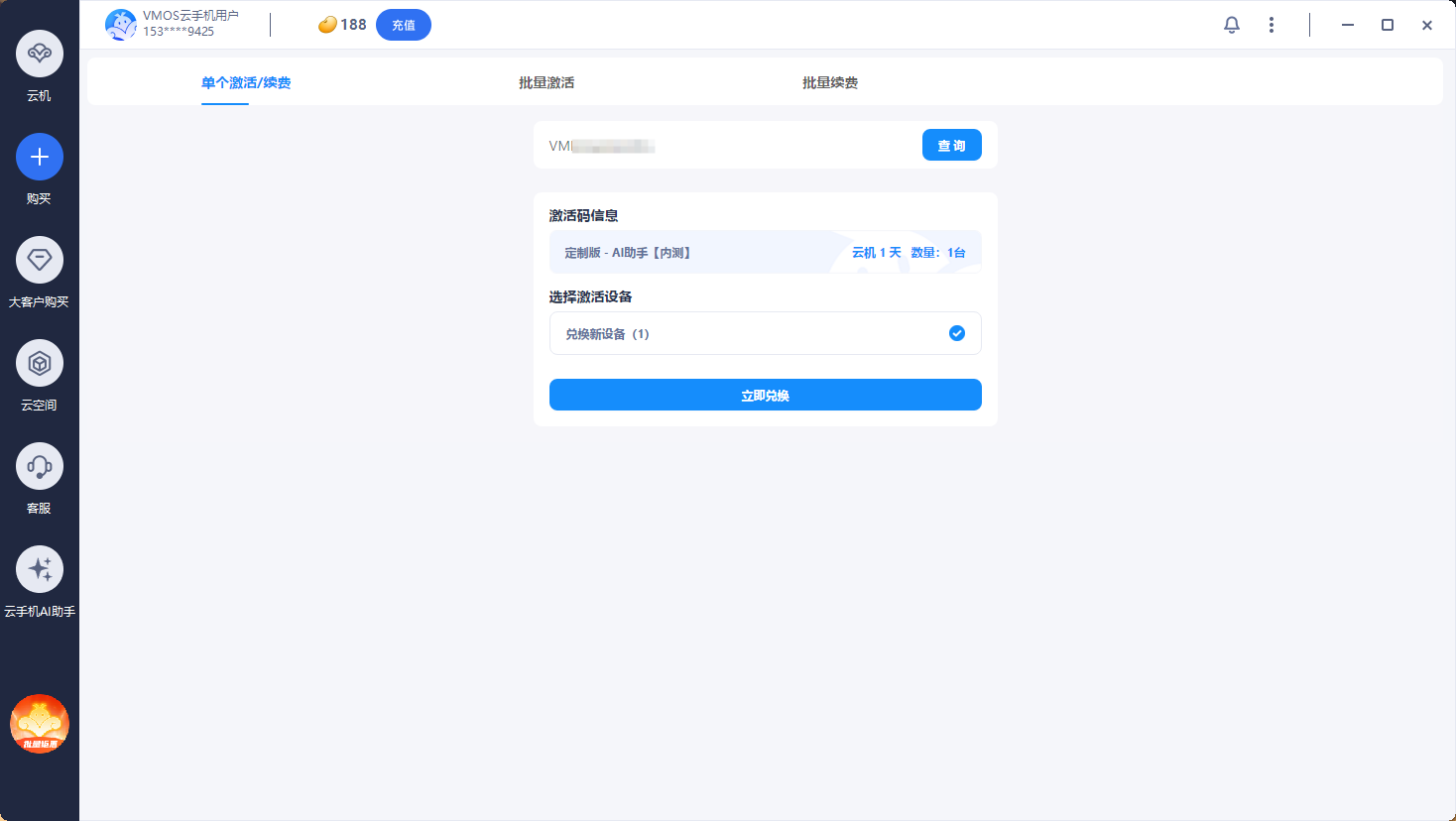 阿里助手 电脑端使用界面 功能入口 操作截图