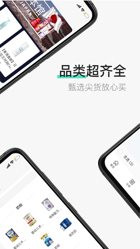 离岛免税(三亚国际免税城app下载) app内免税额度查询与下单提货方式选择界面