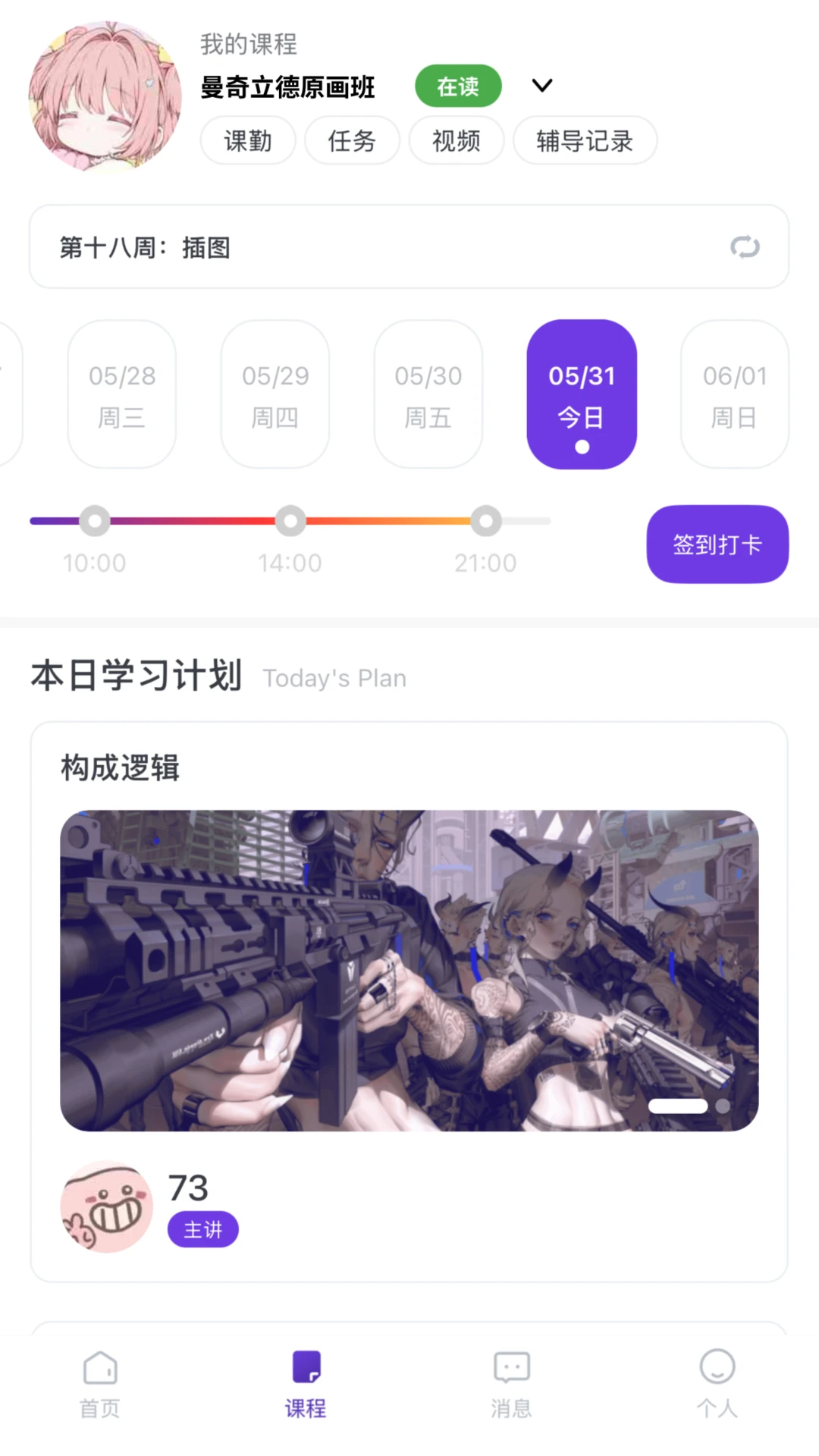 ��������(MagicLeaders)2.5.6 ѧԱѧϰ����