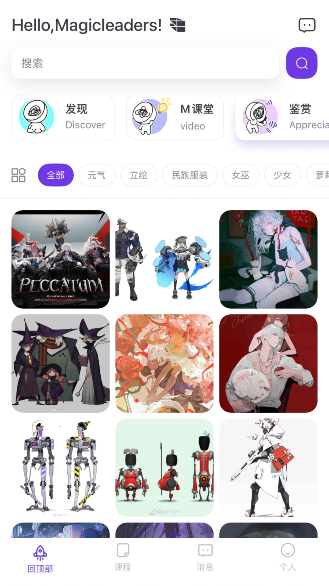 ��������(MagicLeaders)2.5.6 ѧԱѧϰ����