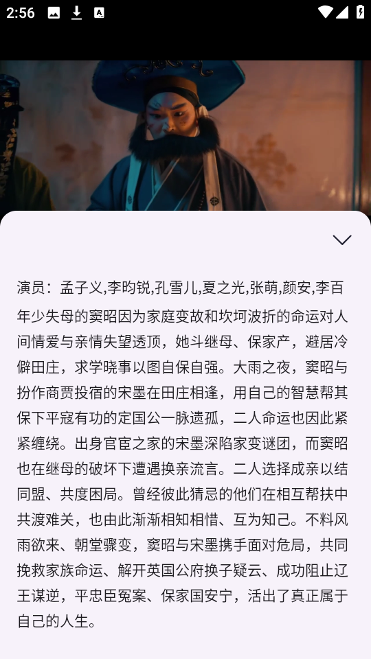 墨影安卓版 播放界面