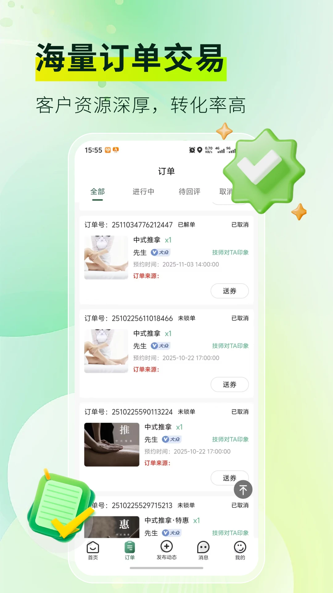 ��Ħ���Ҽ�ʦ��2.0.8 �ӵ���������