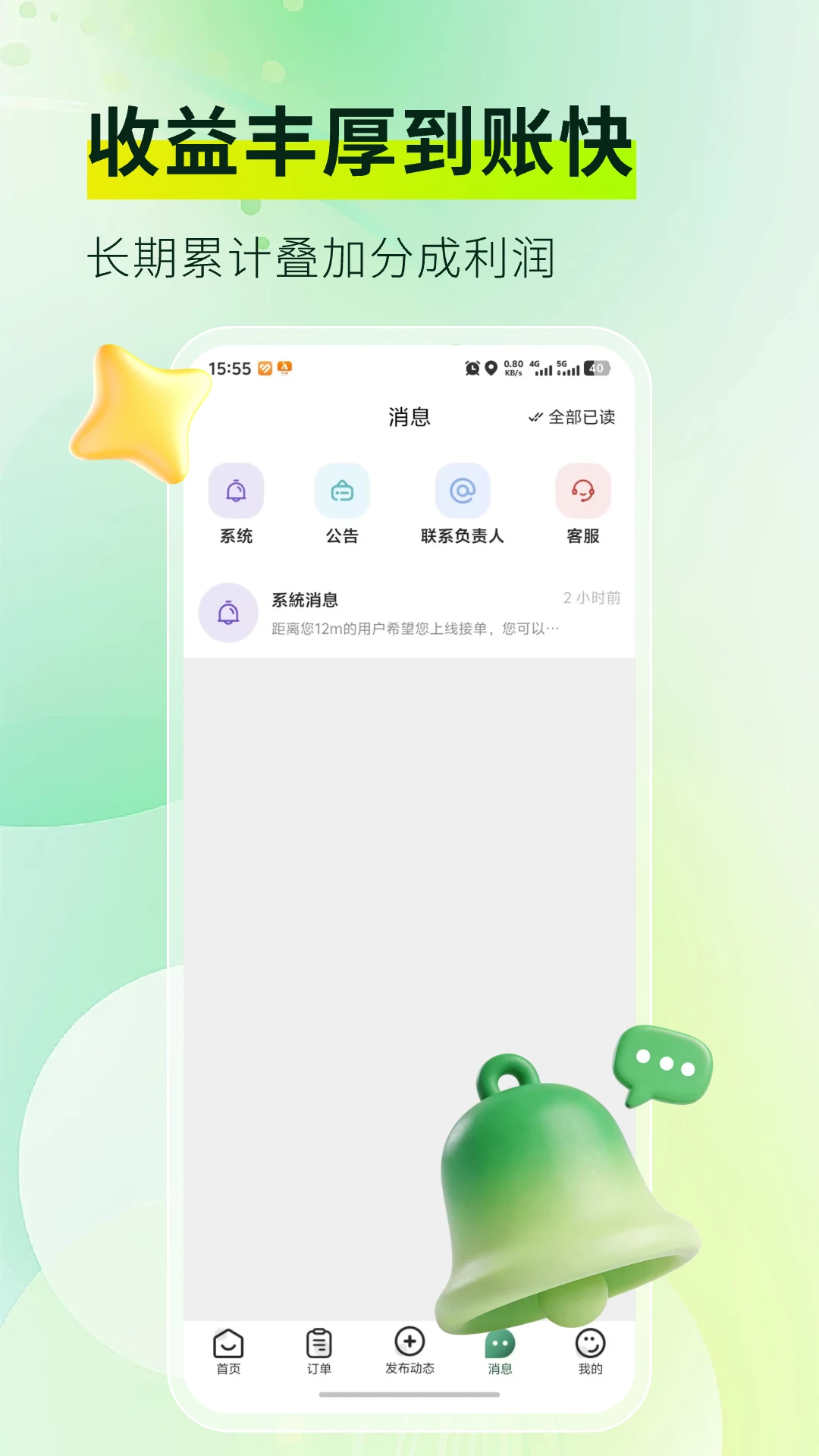 ��Ħ���Ҽ�ʦ��2.0.8 �ӵ���������