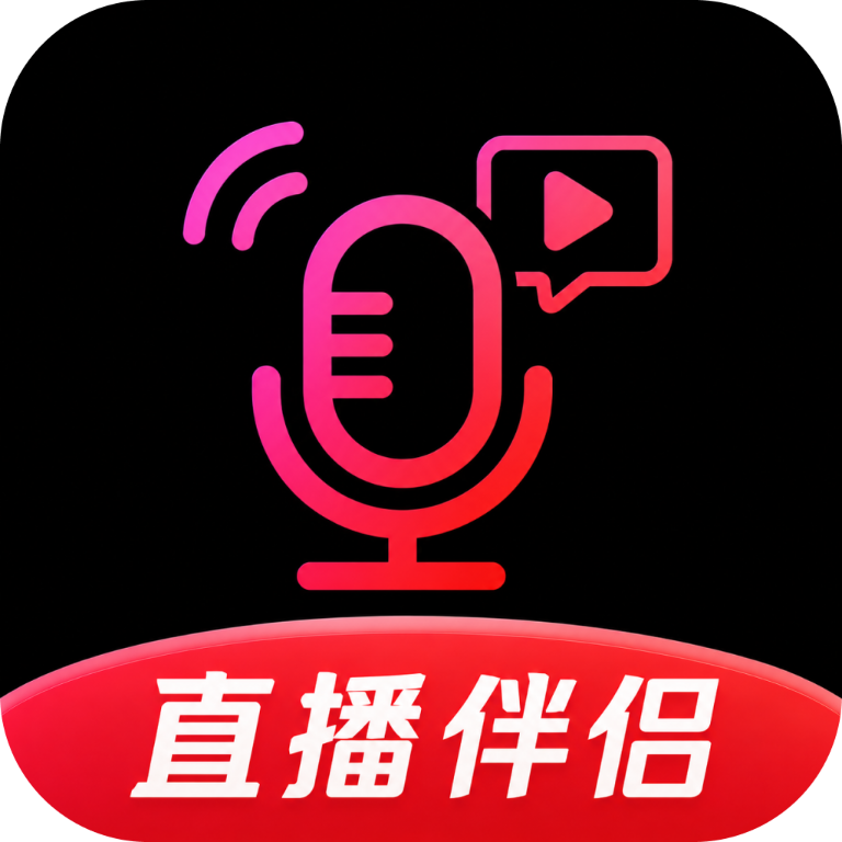 手机直播伴侣工具1.1.2 手机直播辅助