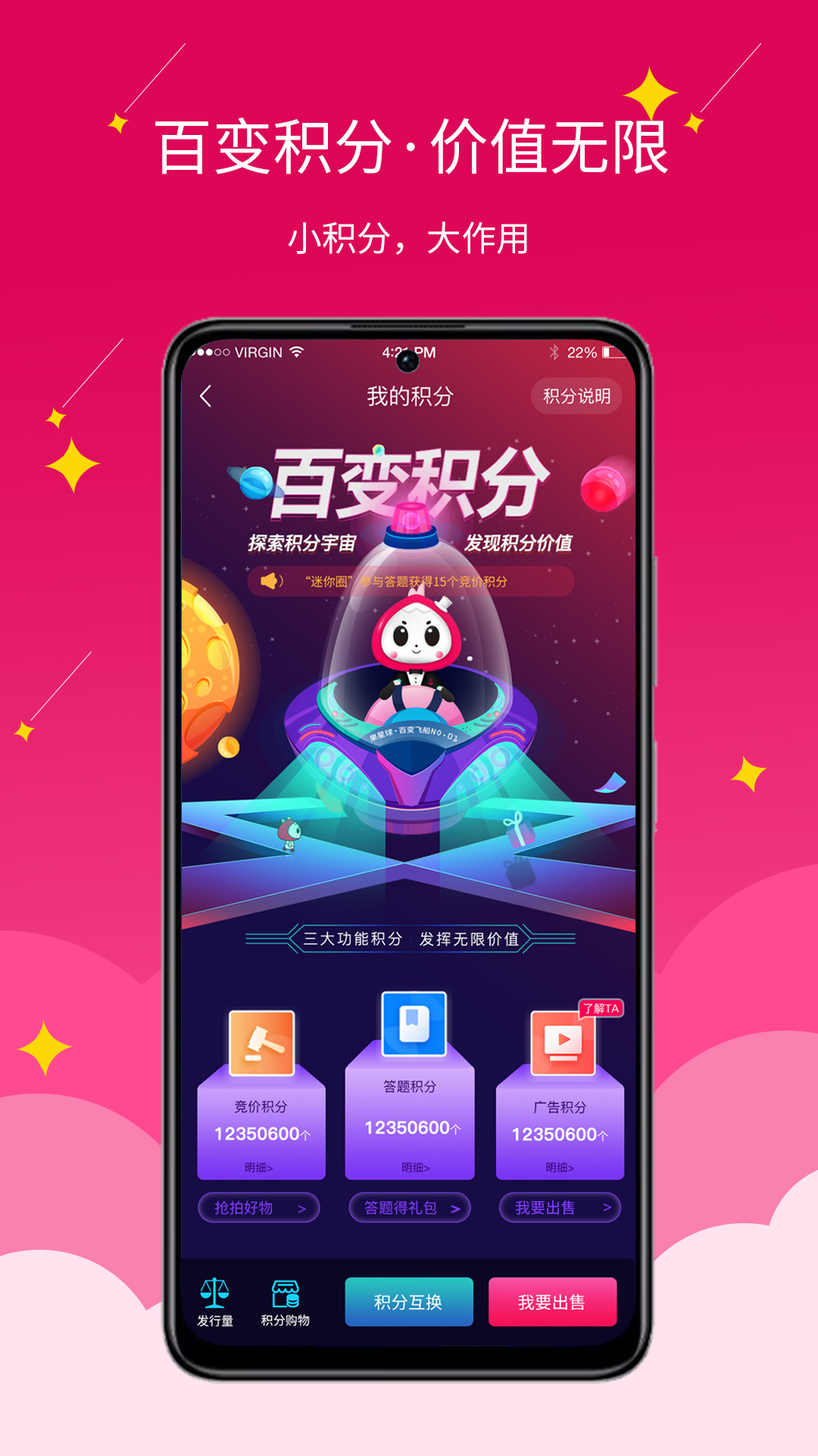 无花果app下载安装最新版官方入口 手机下载安装界面