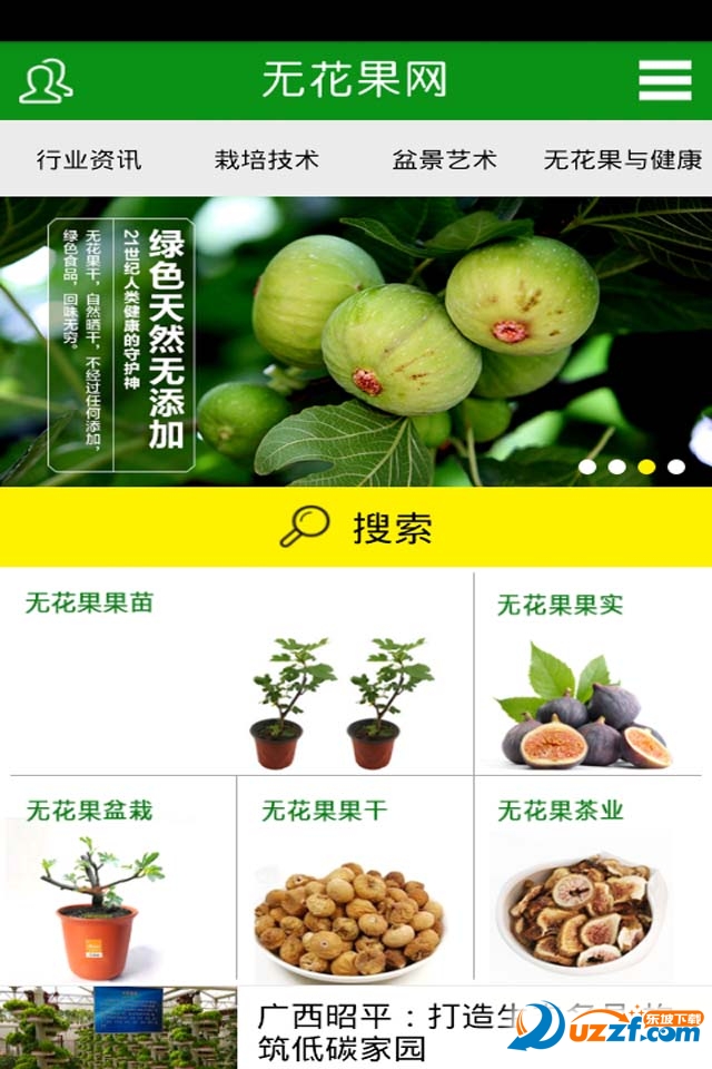 无花果app最新版安装步骤 安卓手机安装界面