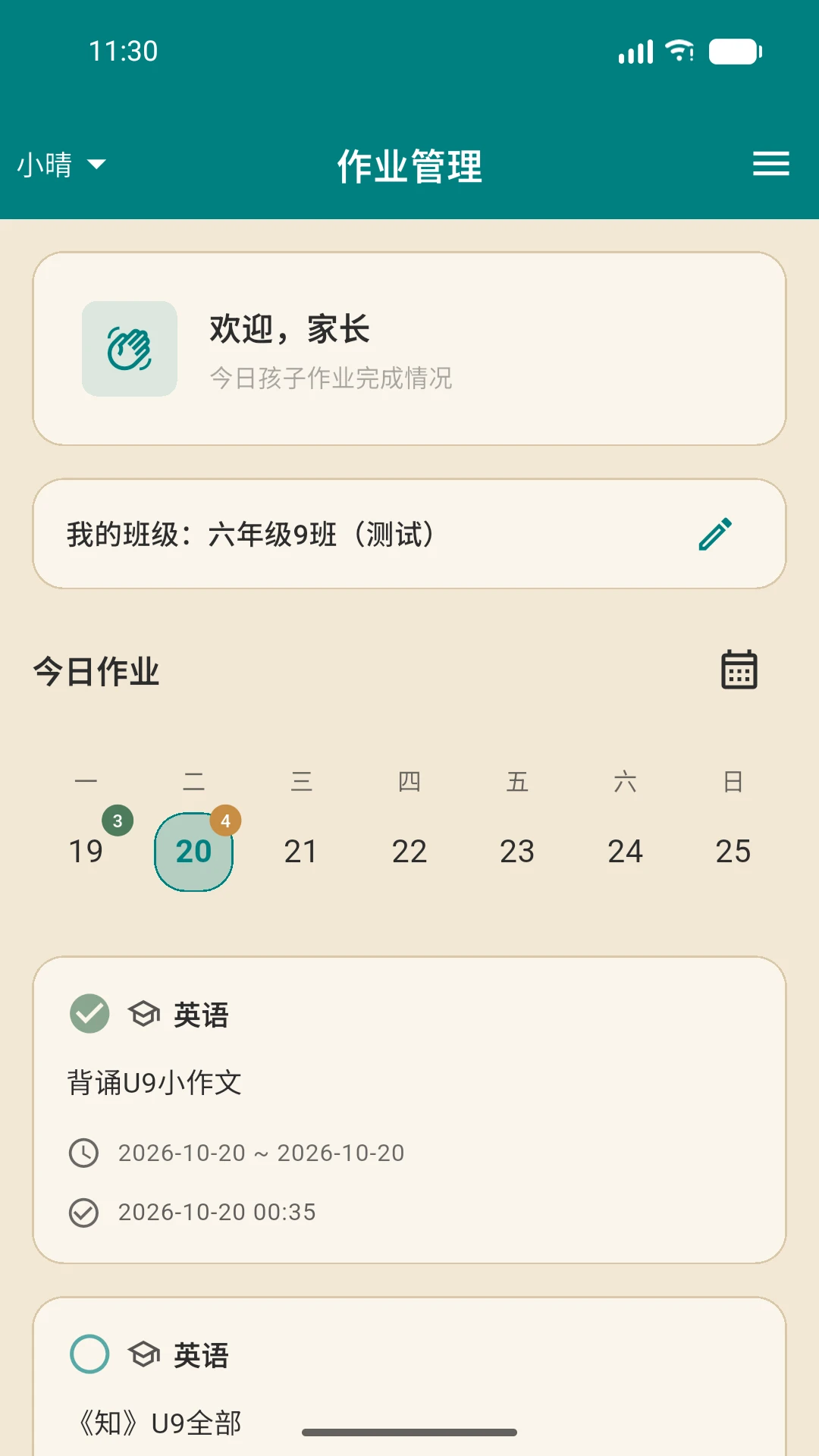 ��ҵ�ǼǱ�1.1.3 ѧϰ����