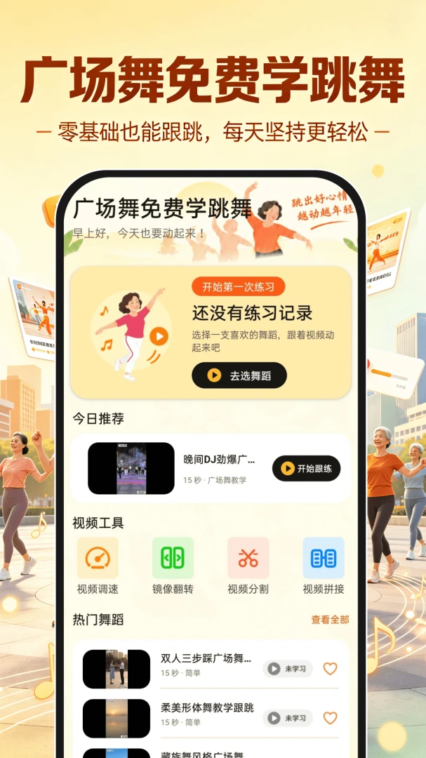 �㳡�����ѧ����1.0.2 �赸��ѧ