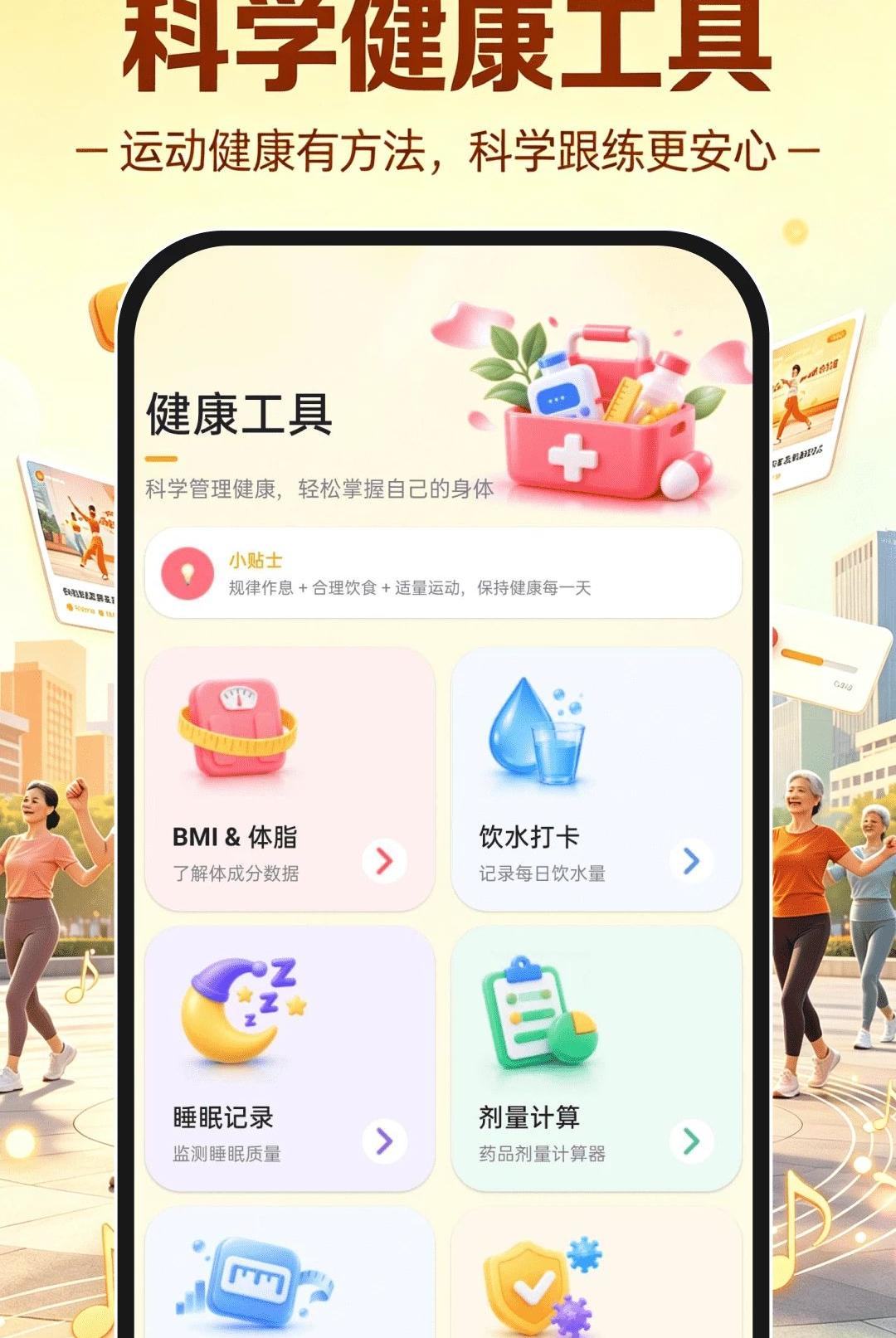 �㳡�����ѧ����1.0.2 �赸��ѧ