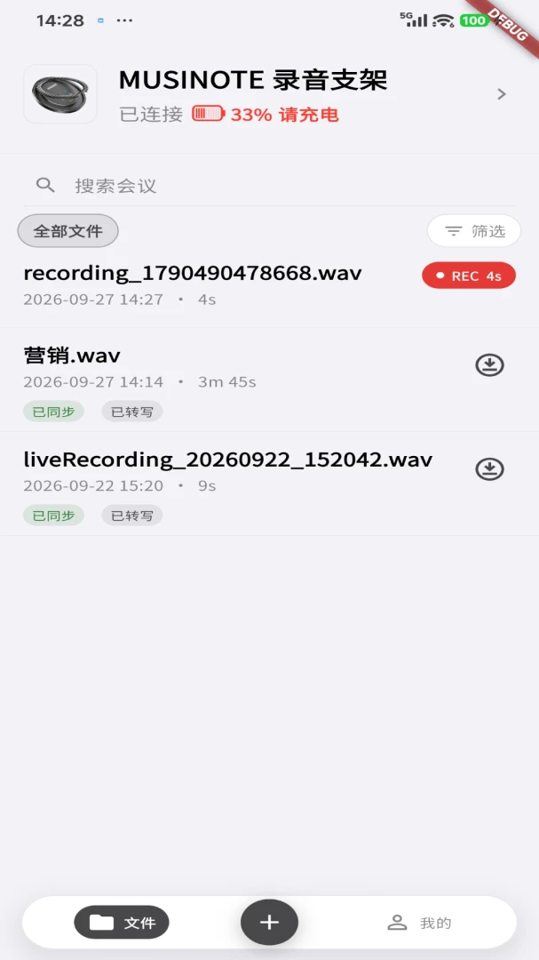 MUSINOTE1.0.10 �ʼǼ�¼����