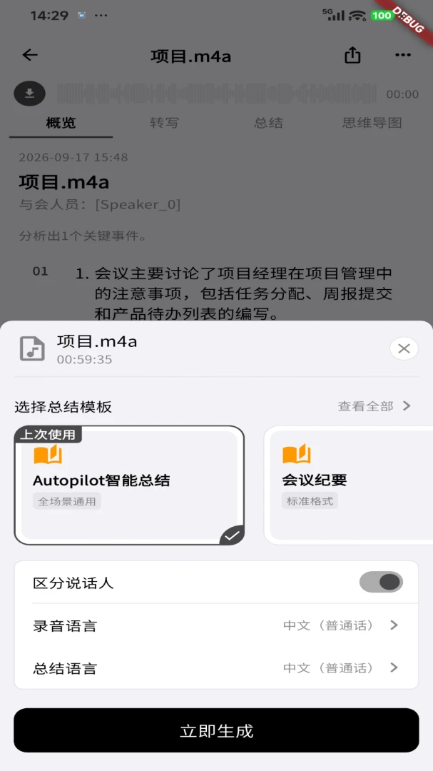 MUSINOTE1.0.10 �ʼǼ�¼����