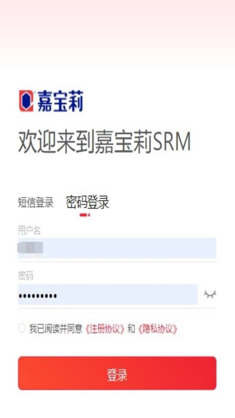 嘉宝莉 SRM 安卓版 安装使用教程