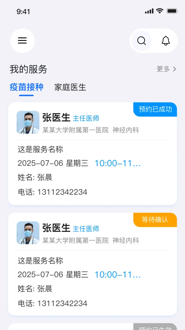����ͨ1.0.5 ������ּ�¼��ѯ