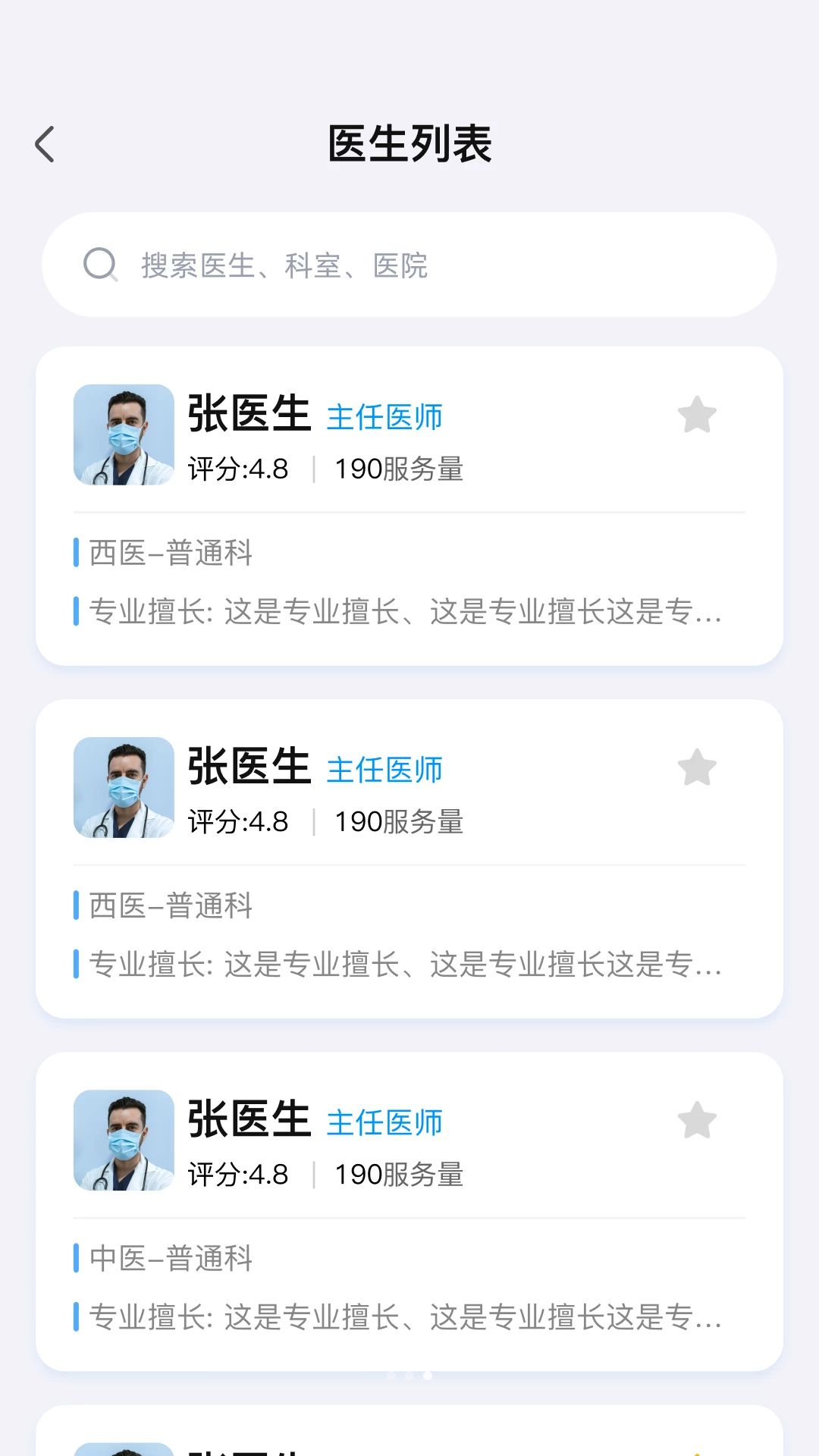 ����ͨ1.0.5 ������ּ�¼��ѯ