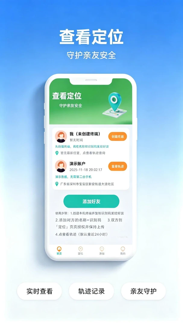 ��λ���˾����ػ�1.0.1 ���˶�λ�ػ�
