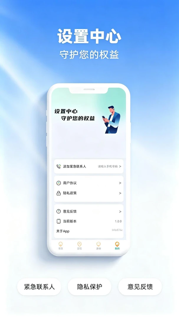 ��λ���˾����ػ�1.0.1 ���˶�λ�ػ�
