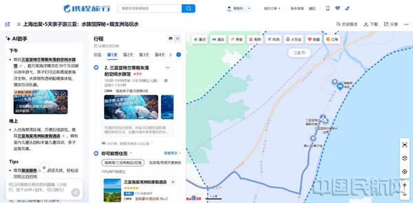 China Travel 安卓版 行程规划界面截图