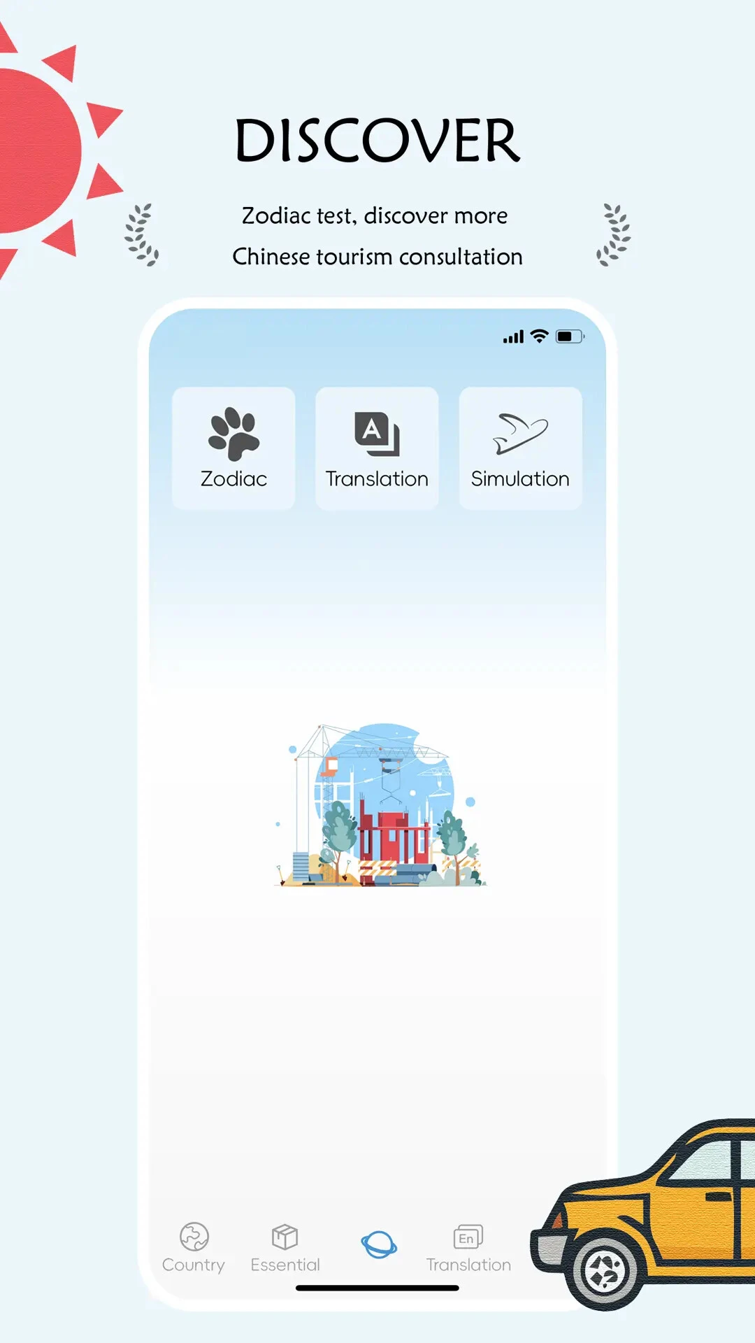 China Travel1.5.0 ��������