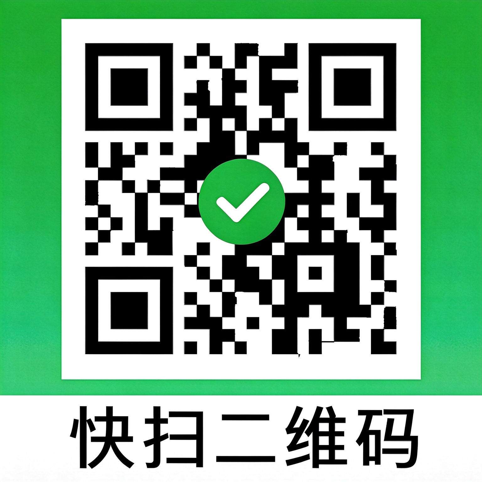 日常生活便携扫码1.0.1 便携扫码工具