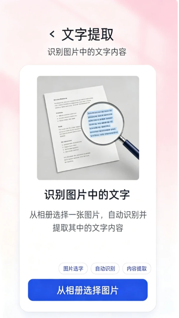 �ճ������Яɨ��1.0.1 ��Яɨ�빤��