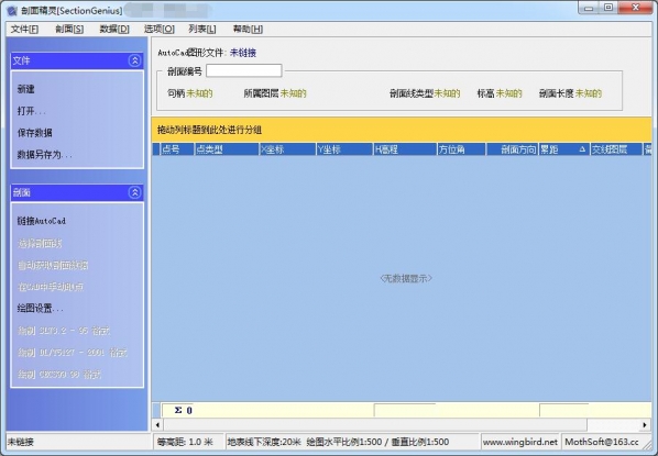 剖面精灵官方下载 正版安装包获取渠道与安装全流程配图