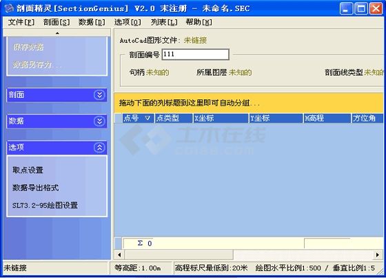 剖面精灵官方下载 正版验证与版本更新使用场景配图