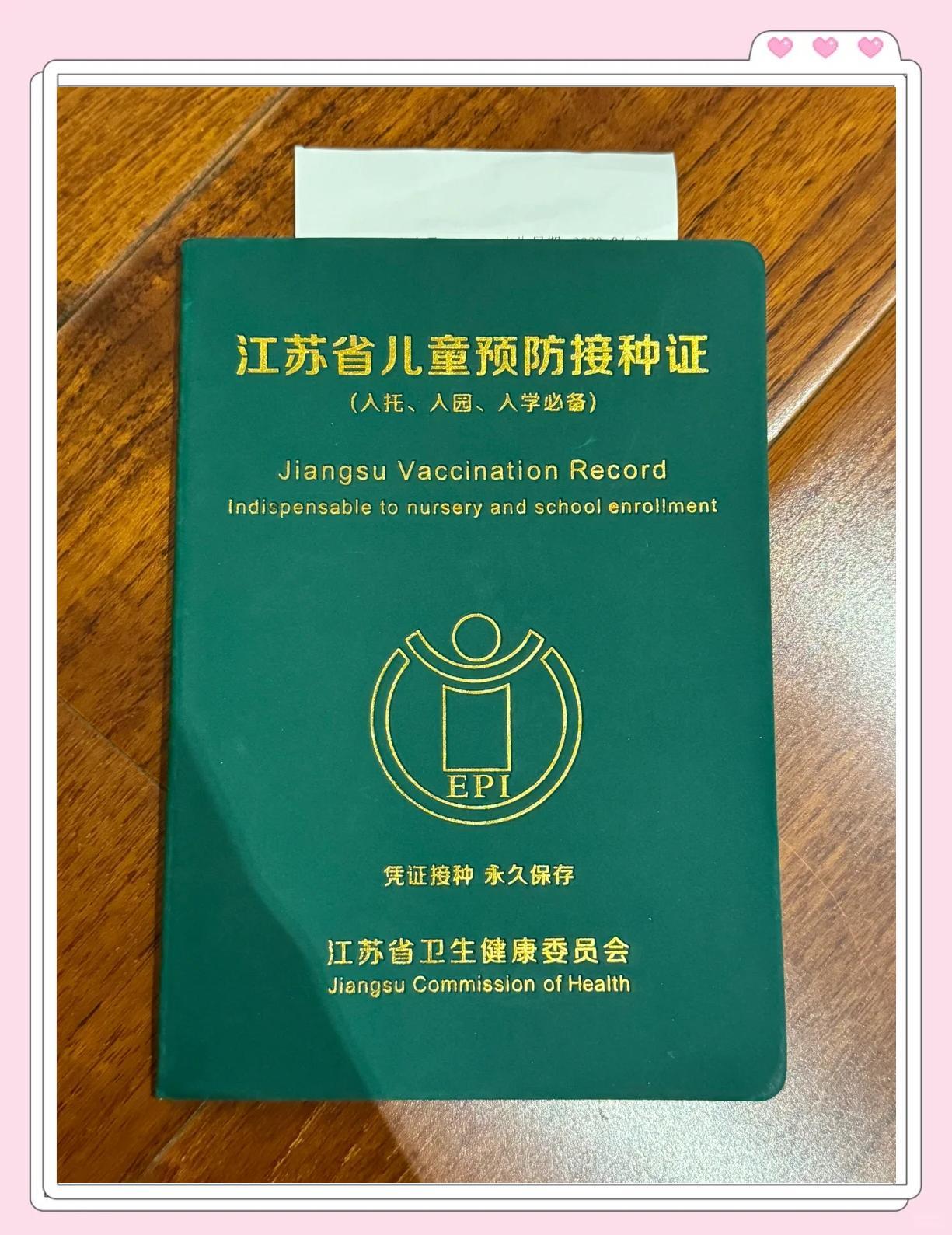 儿童疫苗记录本 宝妈挑选疫苗本实物对比图