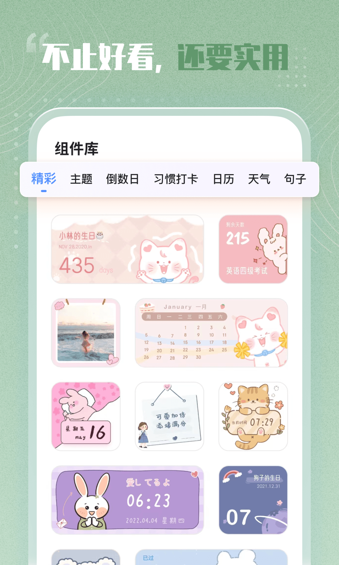 主题小组件美化 手机桌面颜值翻倍 小组件排版搭配效果图
