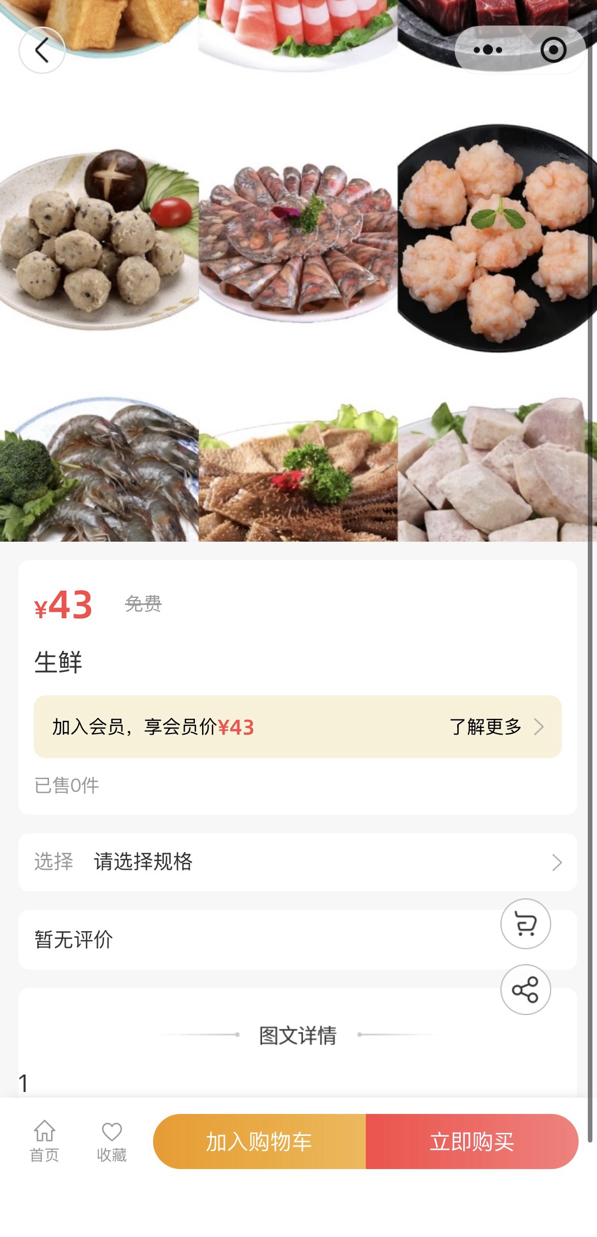 肉联网商城一站式采购新鲜好肉 页面配图