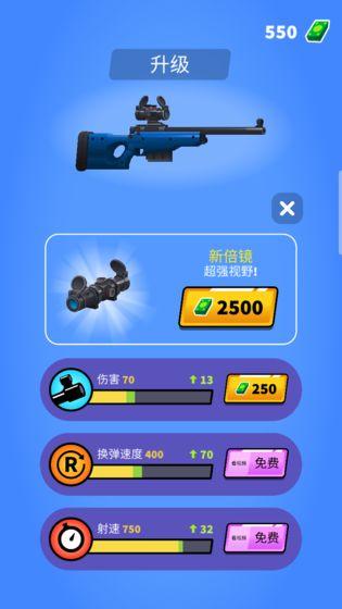 狙击我贼溜无限金币版 游戏界面截图 无限金币体验分享