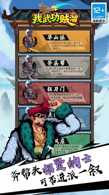 狙击我贼溜无限金币版 武器升级界面 金币充足展示