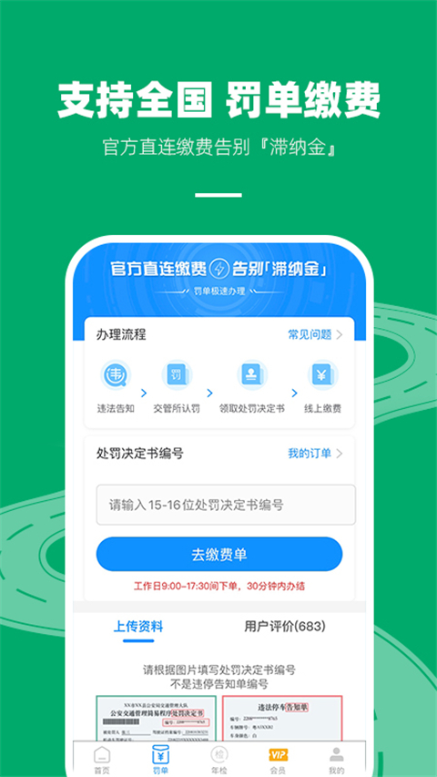 ��ͨΥ�²�ѯ1.1.1 Υ�²�ѯ����