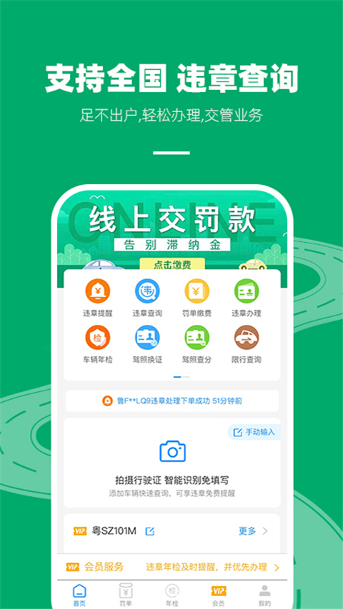 ��ͨΥ�²�ѯ1.1.1 Υ�²�ѯ����