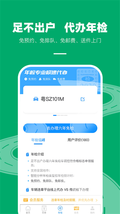 ��ͨΥ�²�ѯ1.1.1 Υ�²�ѯ����