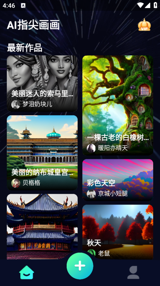 灵指创艺 安卓版 界面功能截图