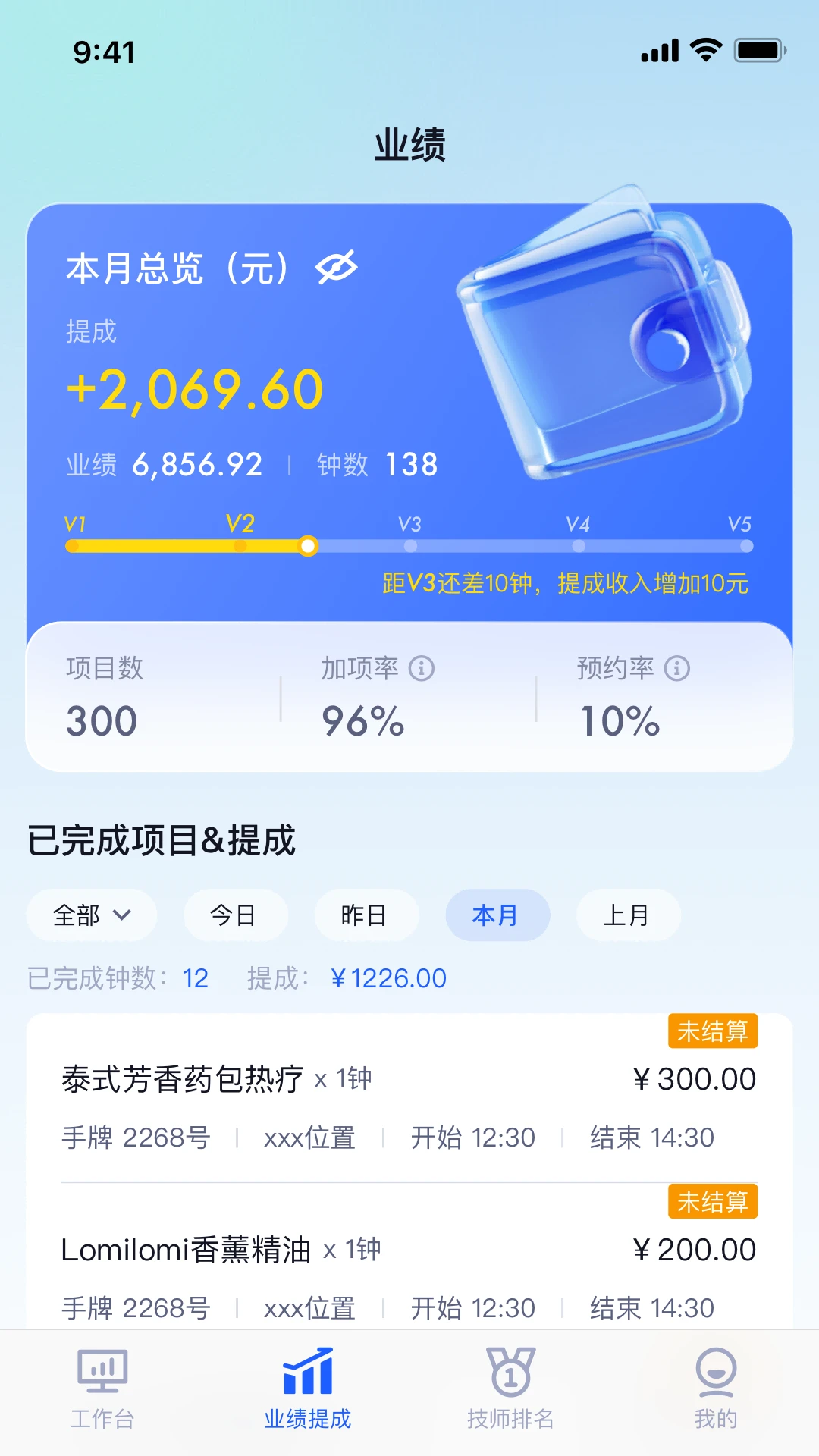 ��ԡEBC2.6.0 ������ˮ����