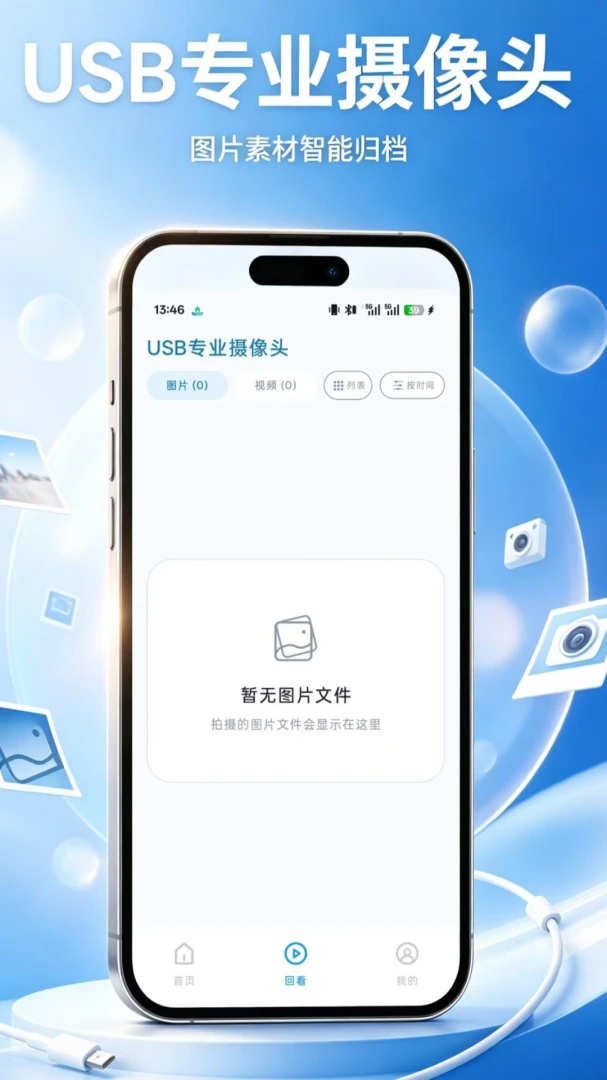 USBרҵ����ͷ1.2.4 �ֻ�����ͷ����