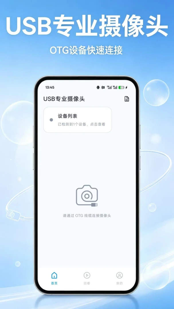 USBרҵ����ͷ1.2.4 �ֻ�����ͷ����