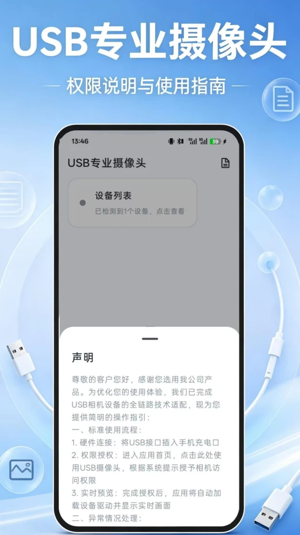 USBרҵ����ͷ1.2.4 �ֻ�����ͷ����
