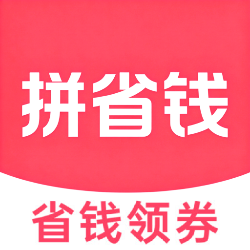 特价优惠购物多多1.2.2.FTC 省钱购物助手