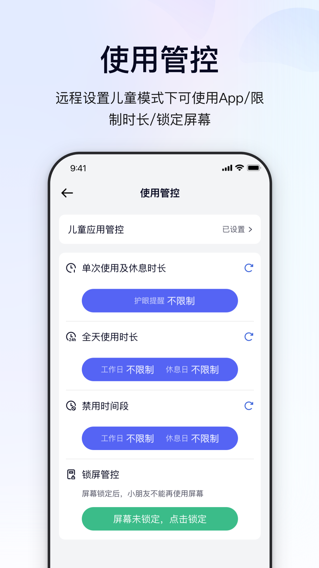 鲸的管家 安卓版 操作界面截图
