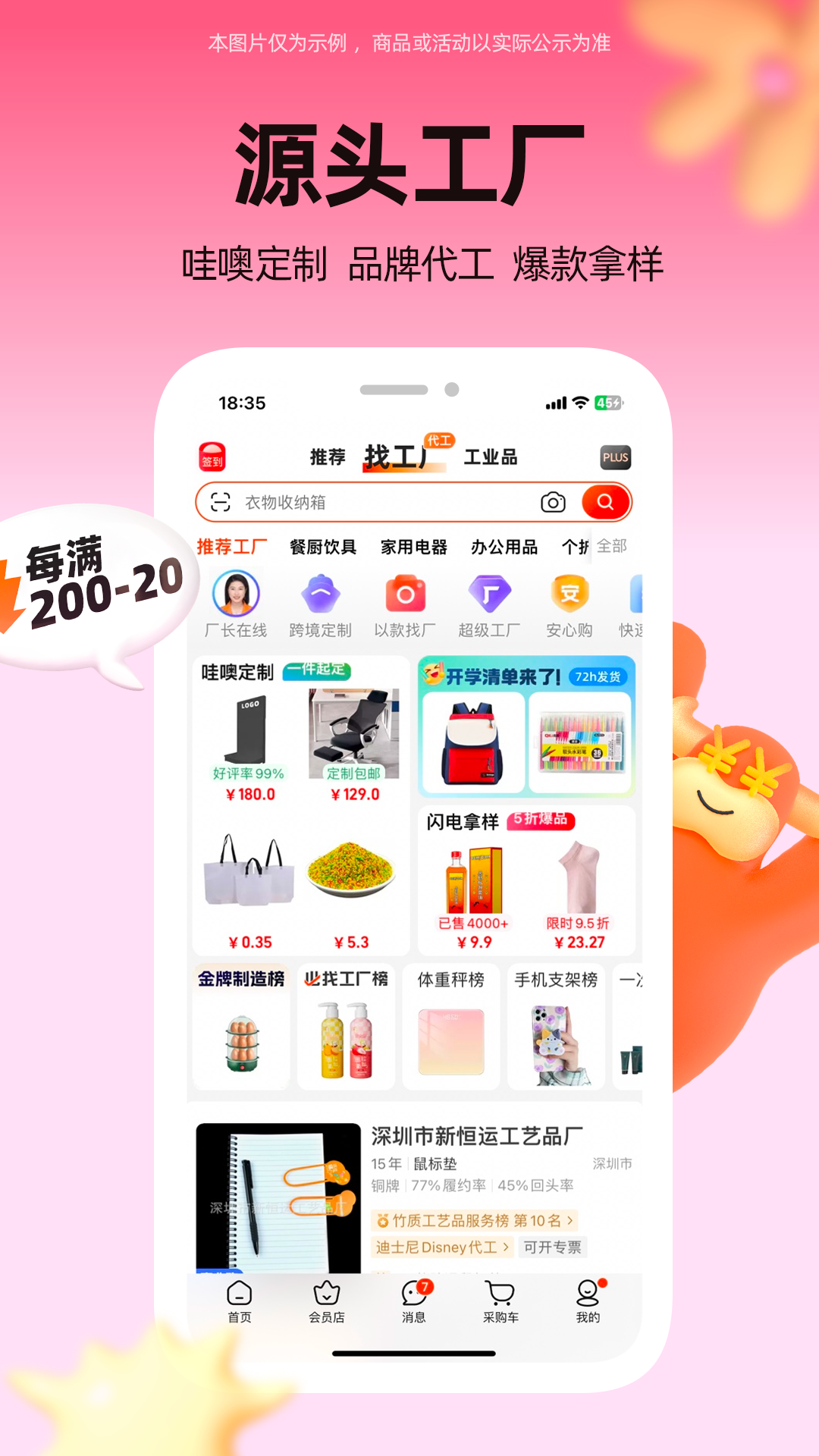 阿里巴巴手机app客户端苹果App Store下载页面 官方版本