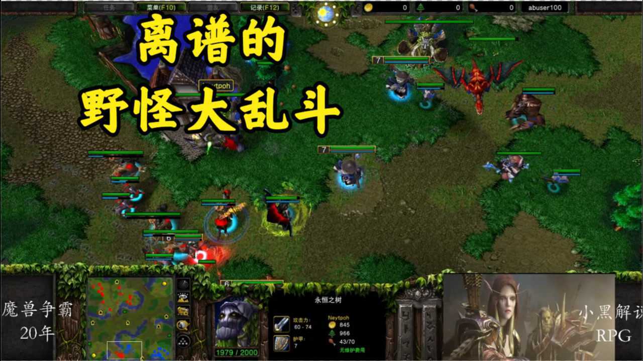 魔兽争霸3武林志新手入门攻略与隐藏英雄解锁 开局发育 英雄选择 全流程截图