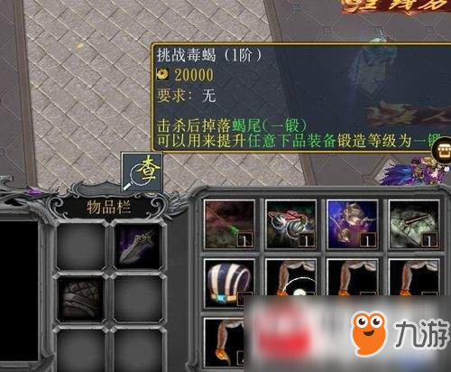 魔兽争霸3武林志中期装备合成 发育节奏 防守技巧 游戏截图