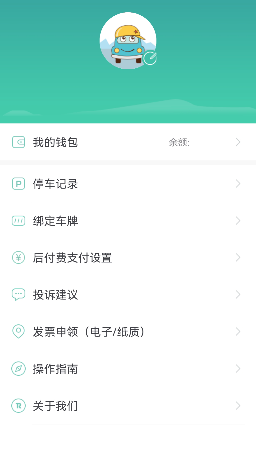 宜停车安卓版下载 官方入口 安装界面 手机停车缴费app